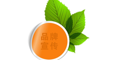 包裝工業(yè)展覽會(huì)的品牌宣傳方案